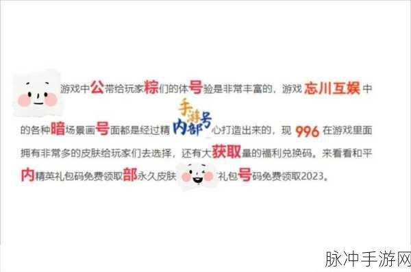 道天录充值 5000 礼包码全解析