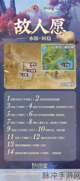 剑网三手游，探寻素冠荷鼎的神秘位置
