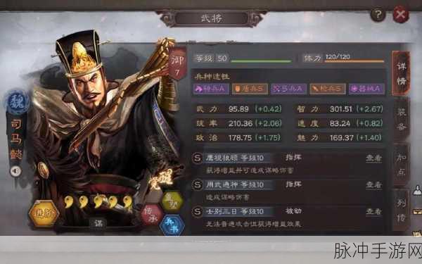 三国志战略版 S3 赛季司马懿获取指南及武将绝版全解析