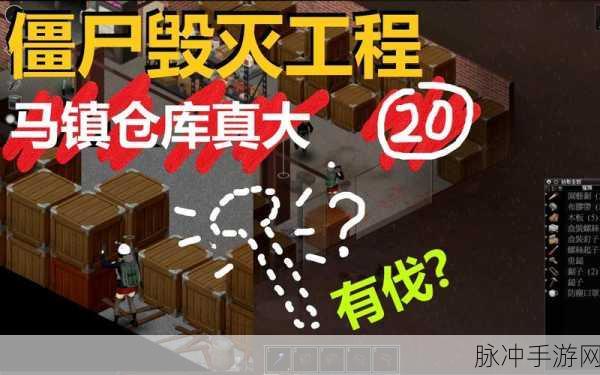 僵尸毁灭工程手游，大铁锤获取秘籍全解析