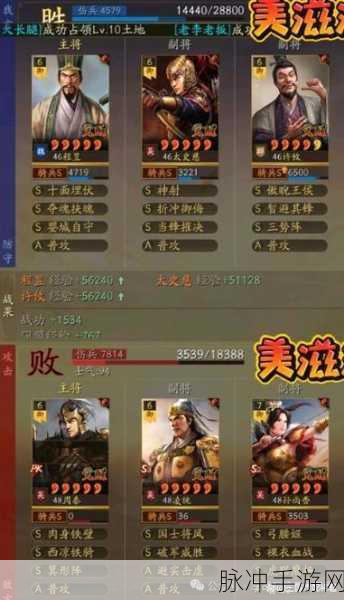 三国志战略版三势骑阵容的独特玩法指南