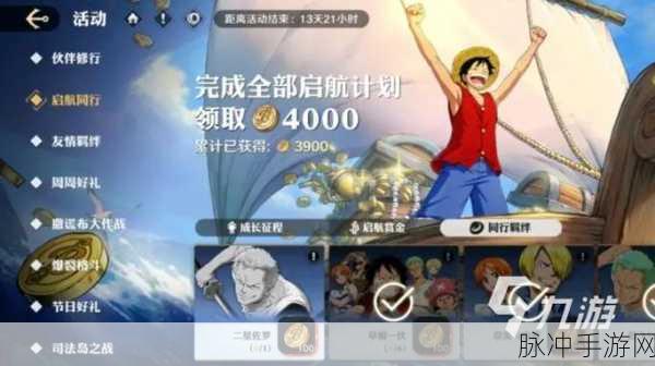 航海王壮志雄心前期高效升级秘籍