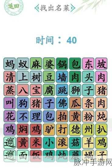 汉字找茬王，温暖少女心，落魄取暖秘籍大公开