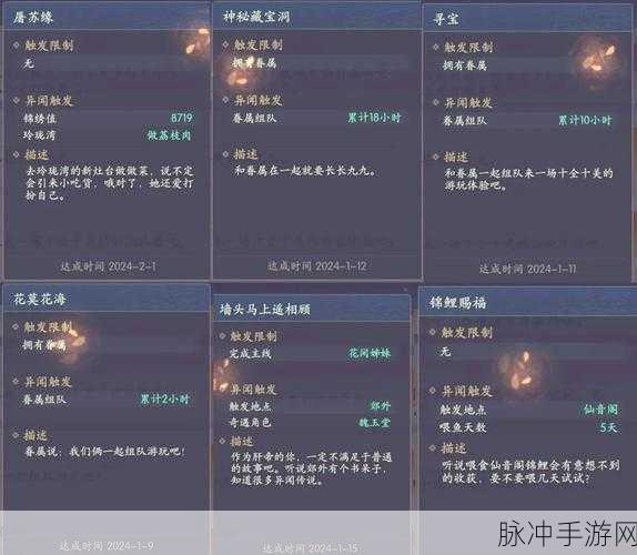 浮生忆玲珑兑换码全攻略，惊喜福利等你拿