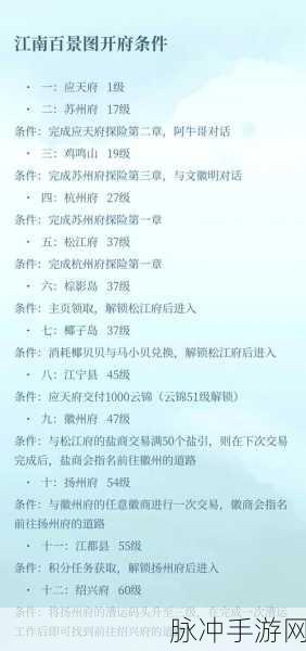 探索江南百景图之松江府探险激活秘籍