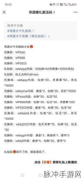 探寻我的神功兑换码秘籍 礼包码一网打尽
