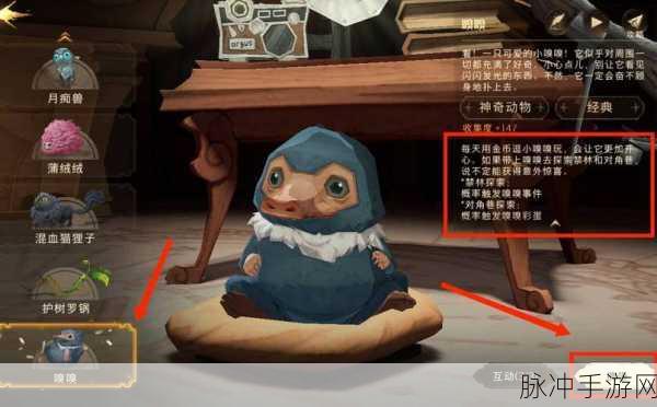 哈利波特魔法觉醒，掌握迷惑药剂的神奇用法
