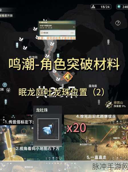 鸣潮眠龙庭解谜全指南 助你轻松通关