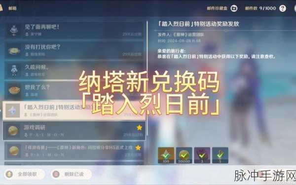塔防召唤师 2024 超值礼包码与兑换码全攻略