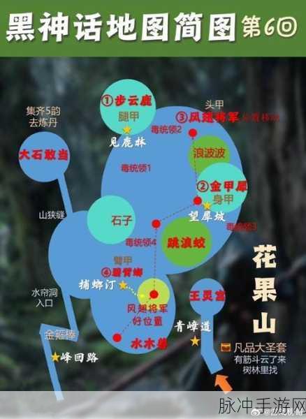 黑神话悟空醒酒石位置全攻略