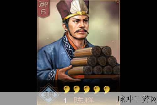 无悔华夏中陈群政策技能效果的深度剖析