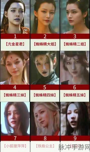 深度剖析黑神话悟空蜘蛛精剧情