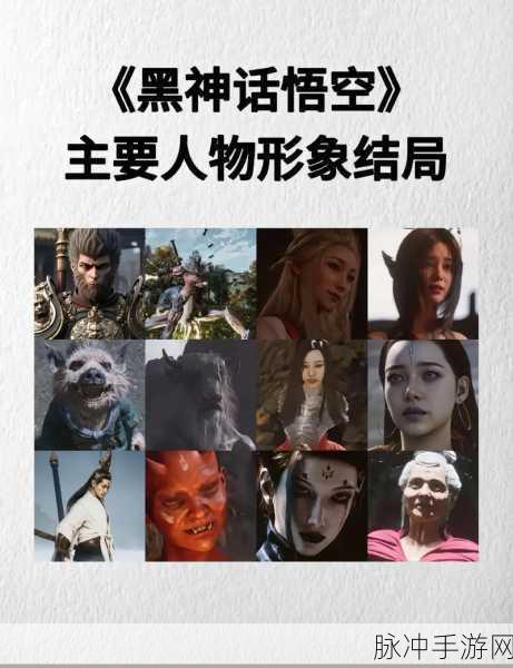 深度剖析黑神话悟空蜘蛛精剧情