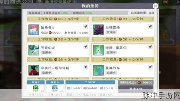 2024 创造与魔法，永久兑换码坐骑全攻略
