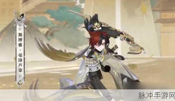 阴阳师源博雅限定新皮肤毫锋芦染获取全攻略