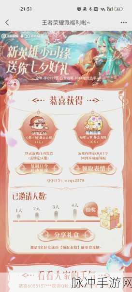 王者荣耀共享皮肤秘籍大公开