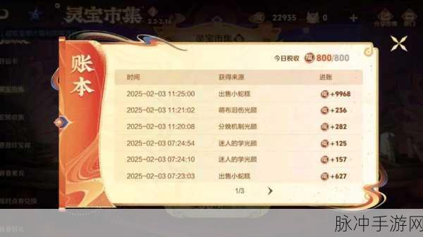 王者荣耀共享皮肤秘籍大公开
