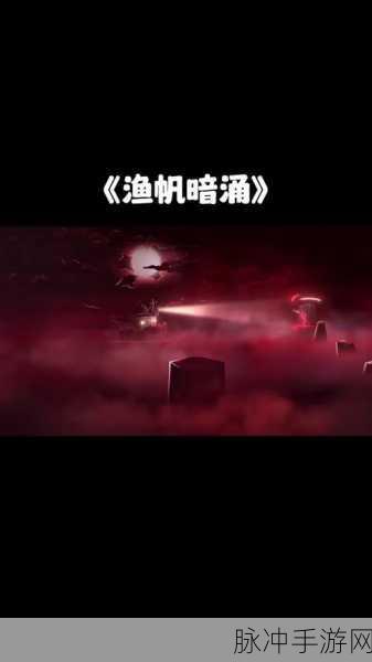 渔帆暗涌，探秘外来鱼种的奇妙世界