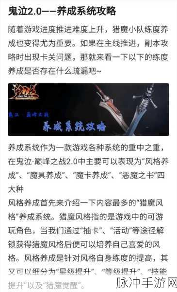 鬼泣巅峰之战，但丁属性加点全攻略