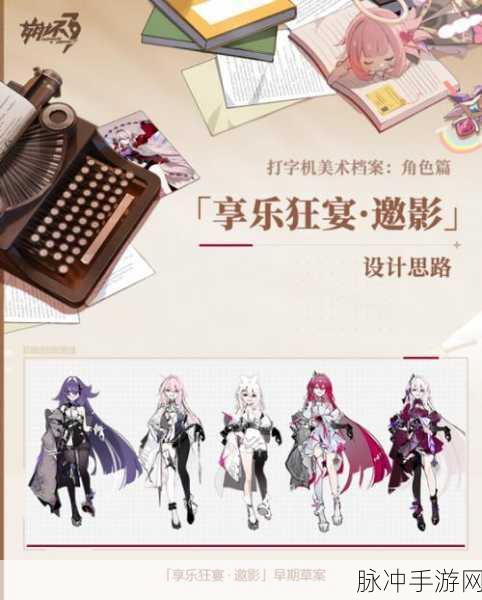 崩坏 3 享乐狂宴邀影通关阵容秘籍