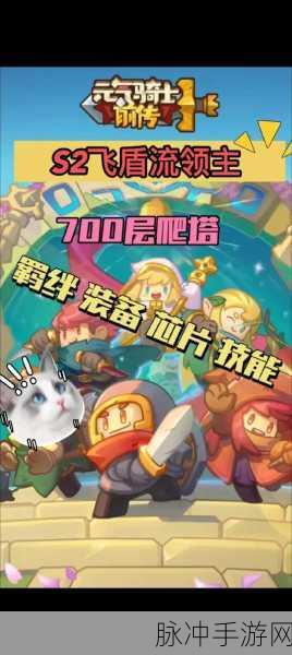 元气骑士 2024，T0 角色巅峰对决与最强攻略指南