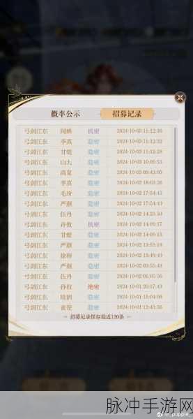 如鸢官网抽奖秘籍大揭秘