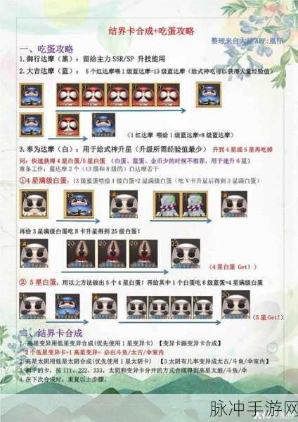 阴阳师手游万年竹御魂搭配秘籍，制霸战场的绝佳选择