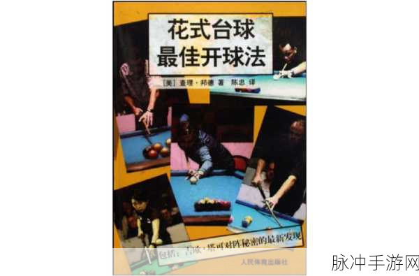 掌握最佳球会花式动作 称霸球场秘籍