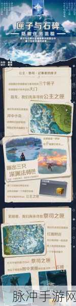 原神龙脊雪山三个碎片位置全攻略