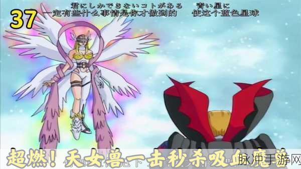 数码宝贝新世纪，天女兽究极进化石获取全攻略