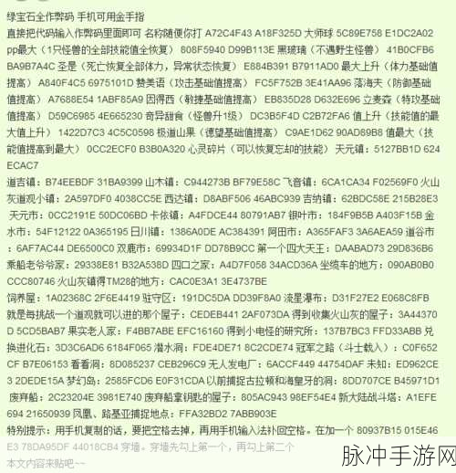 口袋妖怪黑白 2 金手指实用指南