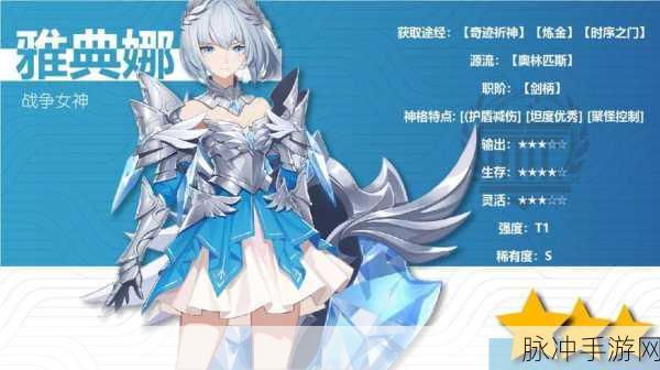 克鲁赛德战记手游雅典娜技能深度解析