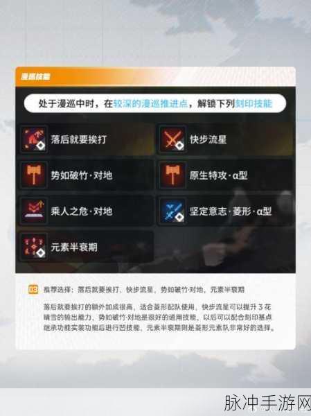 白荆回廊，深度解析代号百草烙痕卡的奥秘与威力