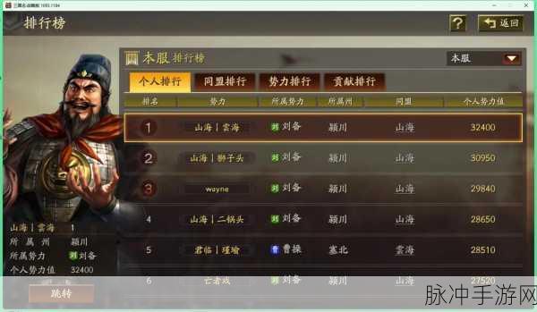 三国志战略版 5000 区势力与洲域霸业全解析