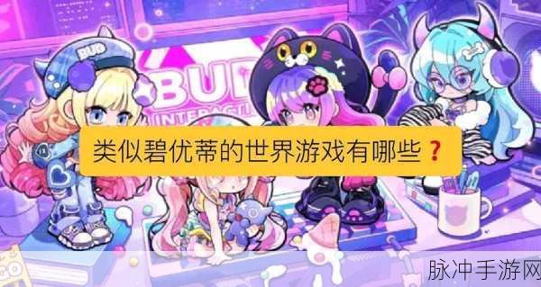 碧优蒂的世界改肤色秘籍大公开