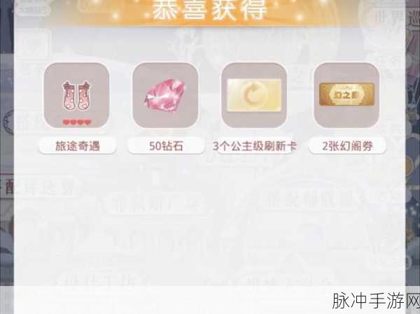 奇迹暖暖 3000 钻石兑换码大揭秘及获取攻略