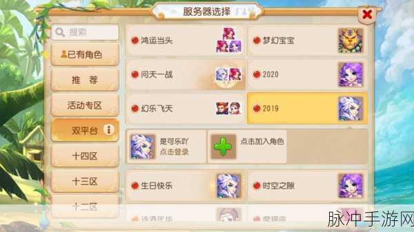 梦幻西游手游转服查询与角色服务器转移全攻略