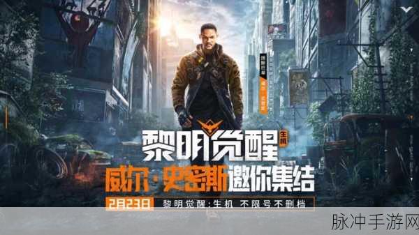 黎明觉醒生机，探寻最强角色的奥秘