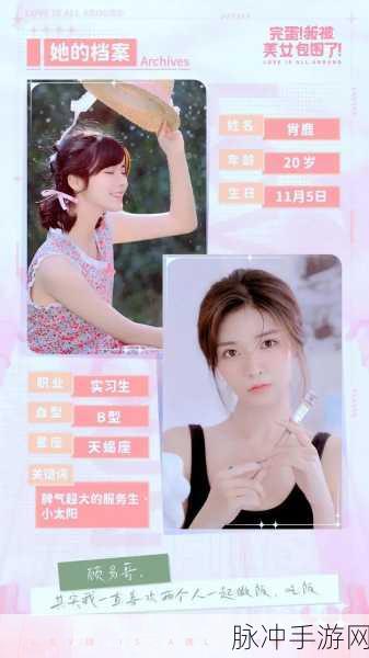 完蛋我被美女包围了 成就系统全解析