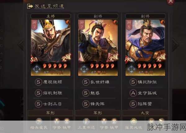 三国志战略版贾太尉玩法全解析
