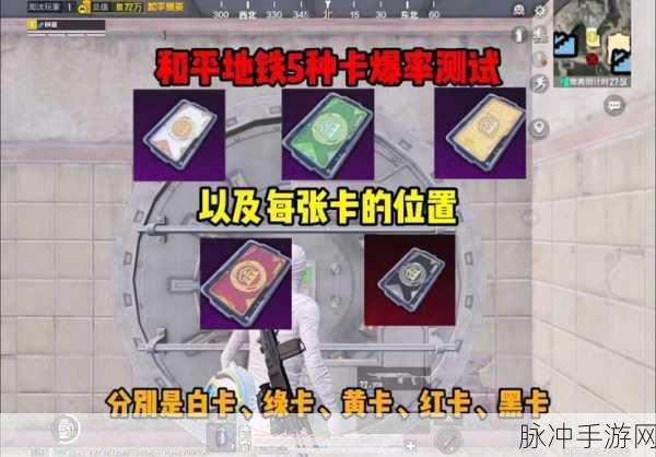 和平精英任务卡的全方位使用指南