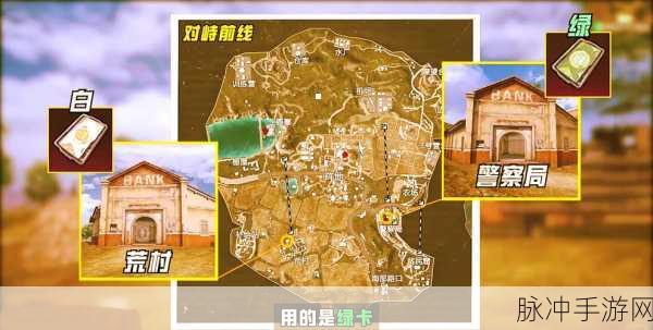 和平精英任务卡的全方位使用指南