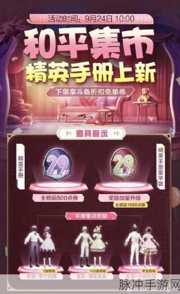 和平精英皮肤激活码的秘密与无限可能