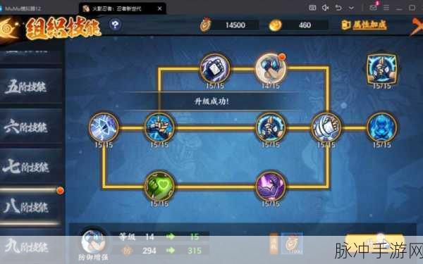 火影忍者手游，必玩忍者与卓越技能机制探秘