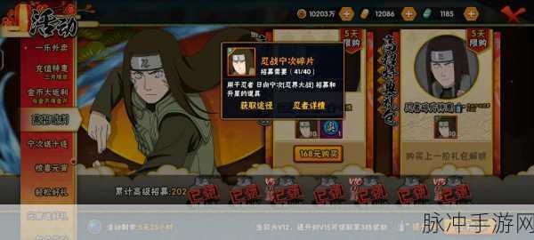 火影忍者手游，必玩忍者与卓越技能机制探秘