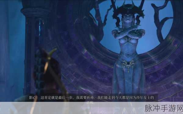 博德之门 3 暗夜之歌探寻全攻略