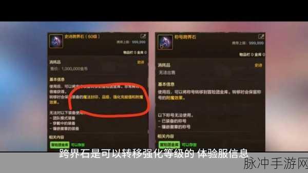 DNF 手游，探秘起源跨界石的获取秘籍