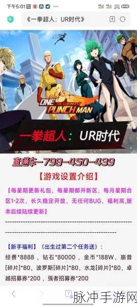 一拳超人手游，揭秘隐藏成就 畅玩游戏巅峰