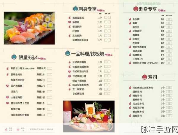 改装大作战全料理食谱配方大揭秘