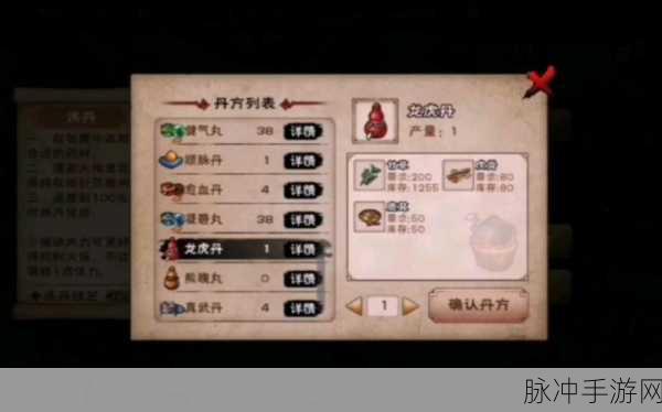 烟雨江湖涅槃丹获取全攻略